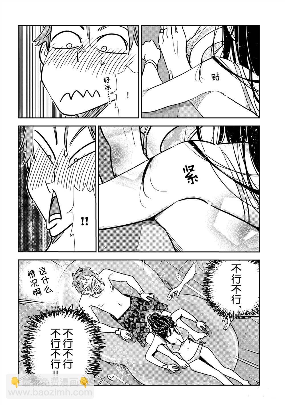 第195话