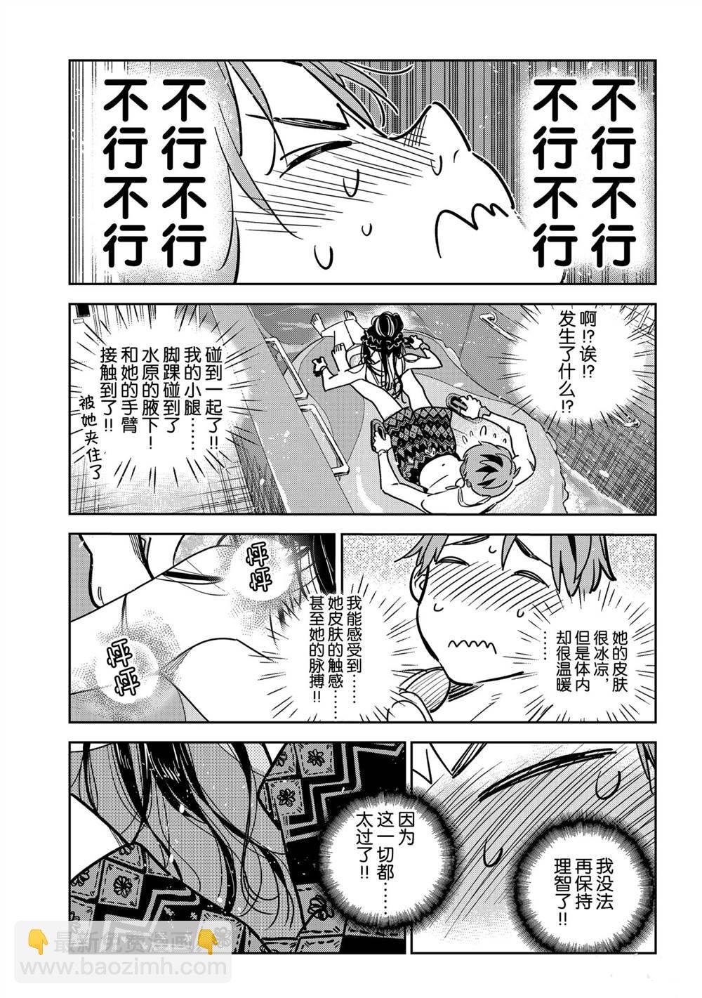 第195话