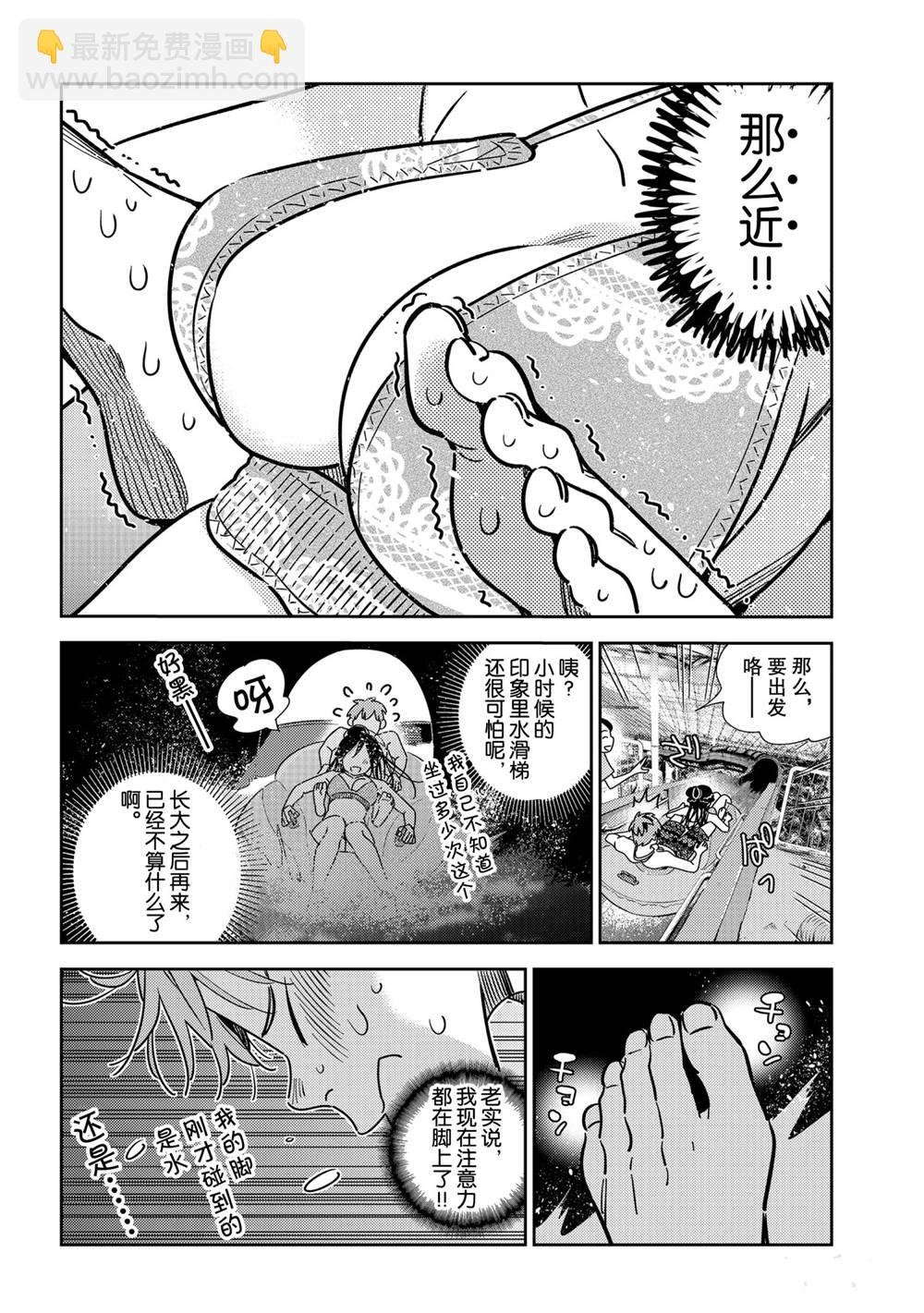 第195话