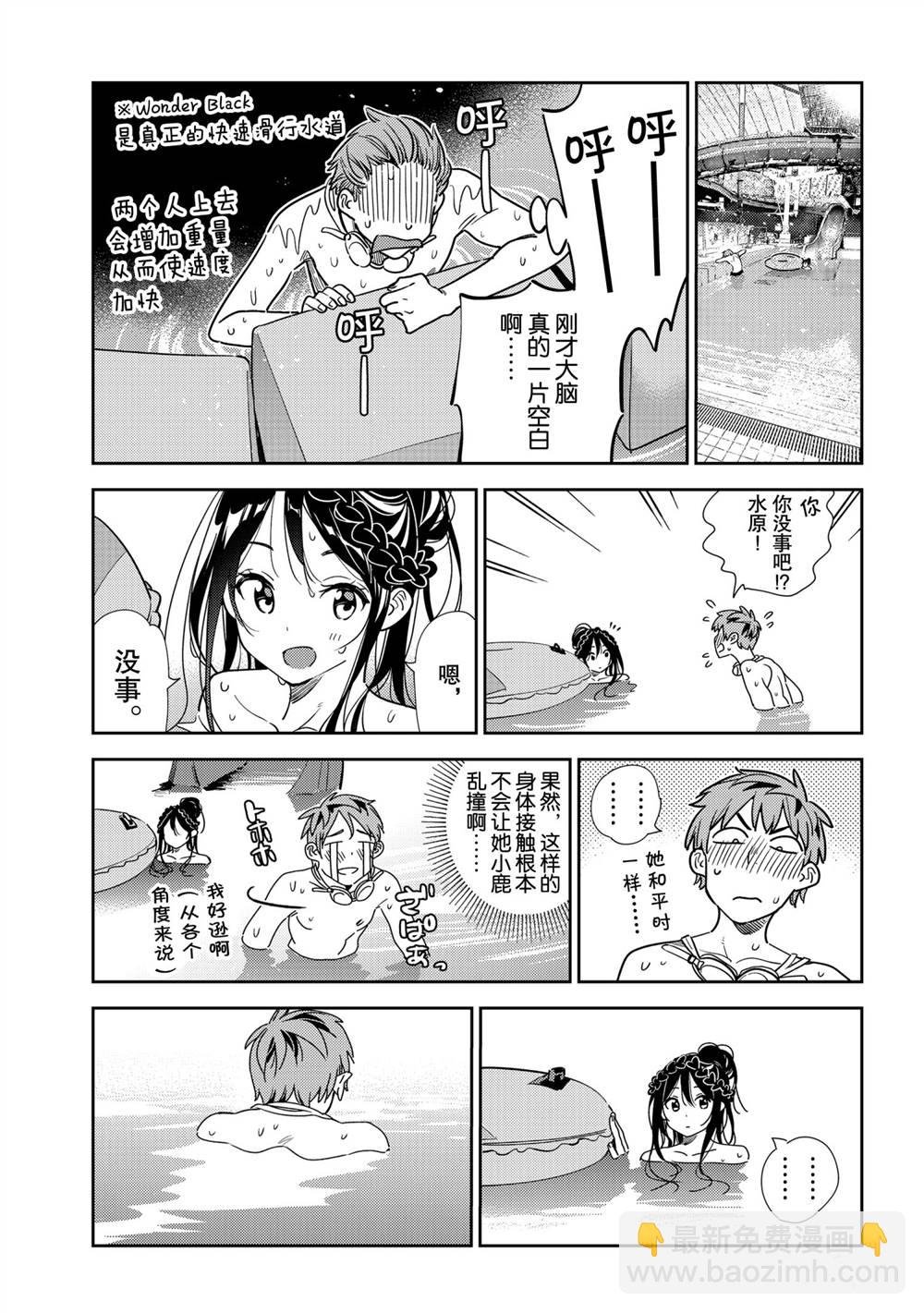 第195话
