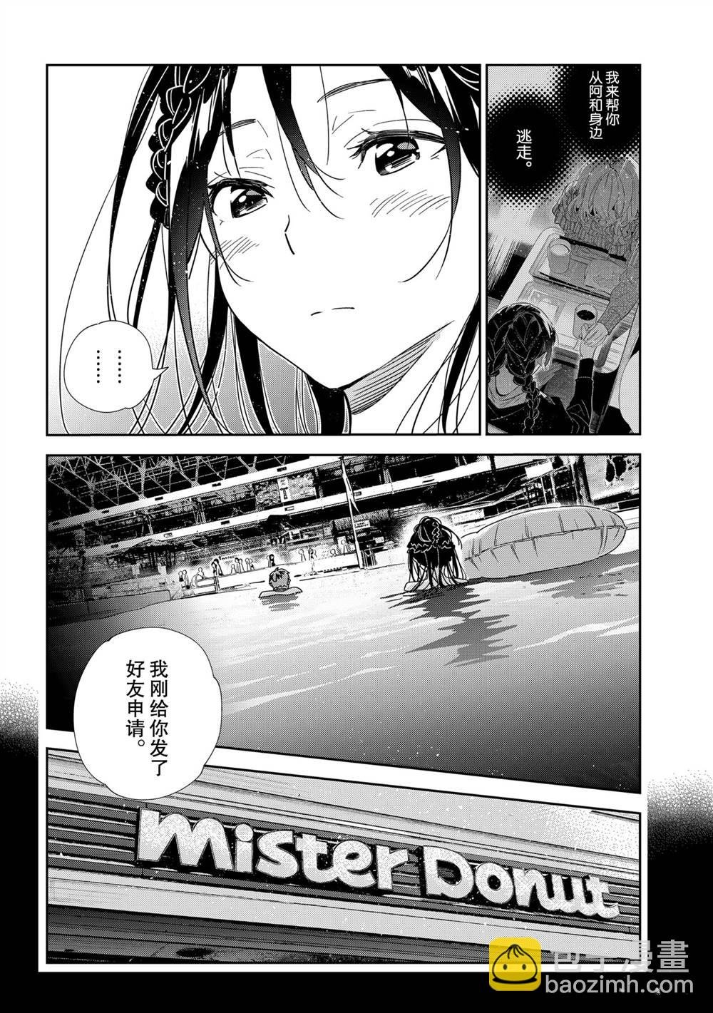 第195话