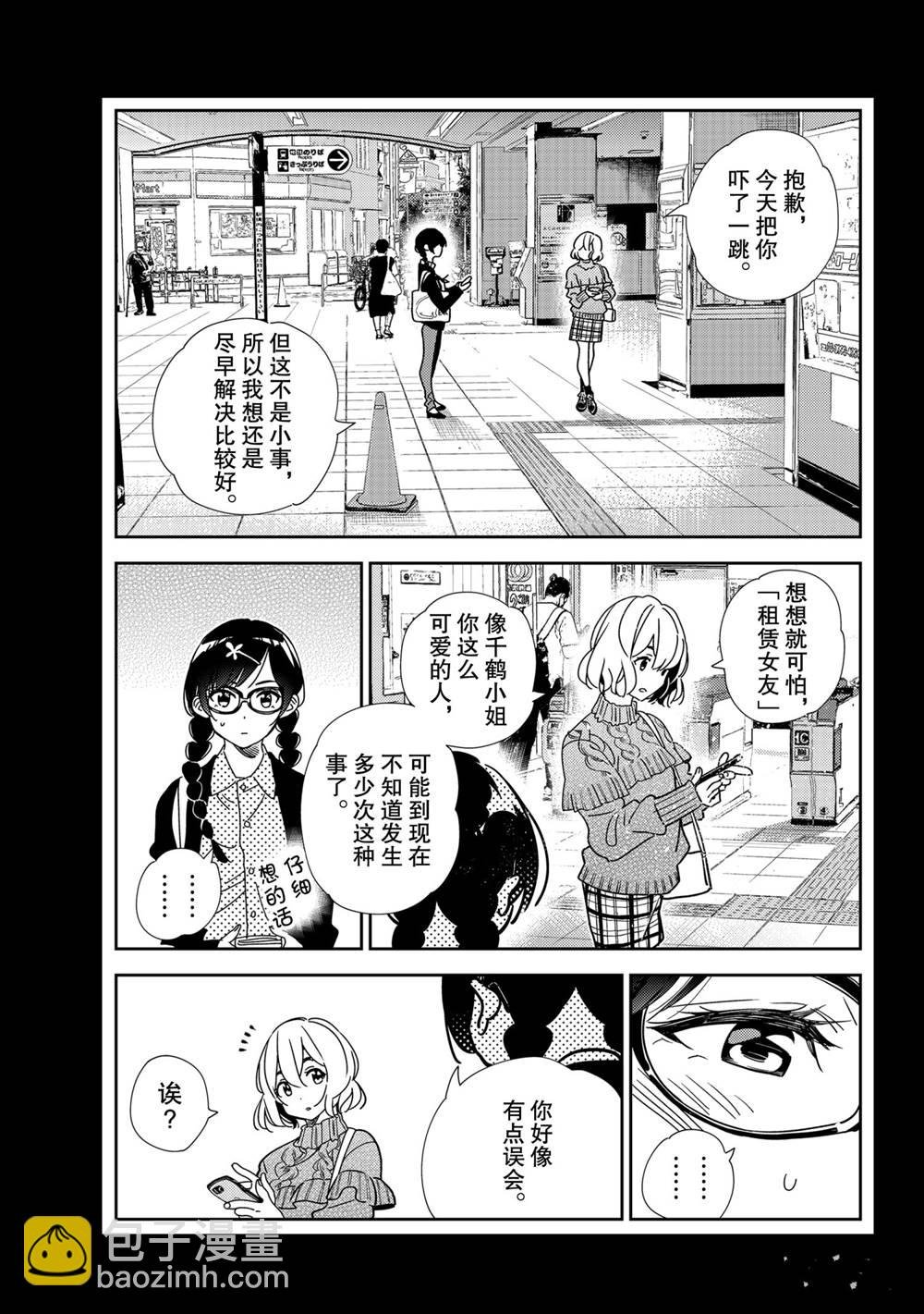 第195话