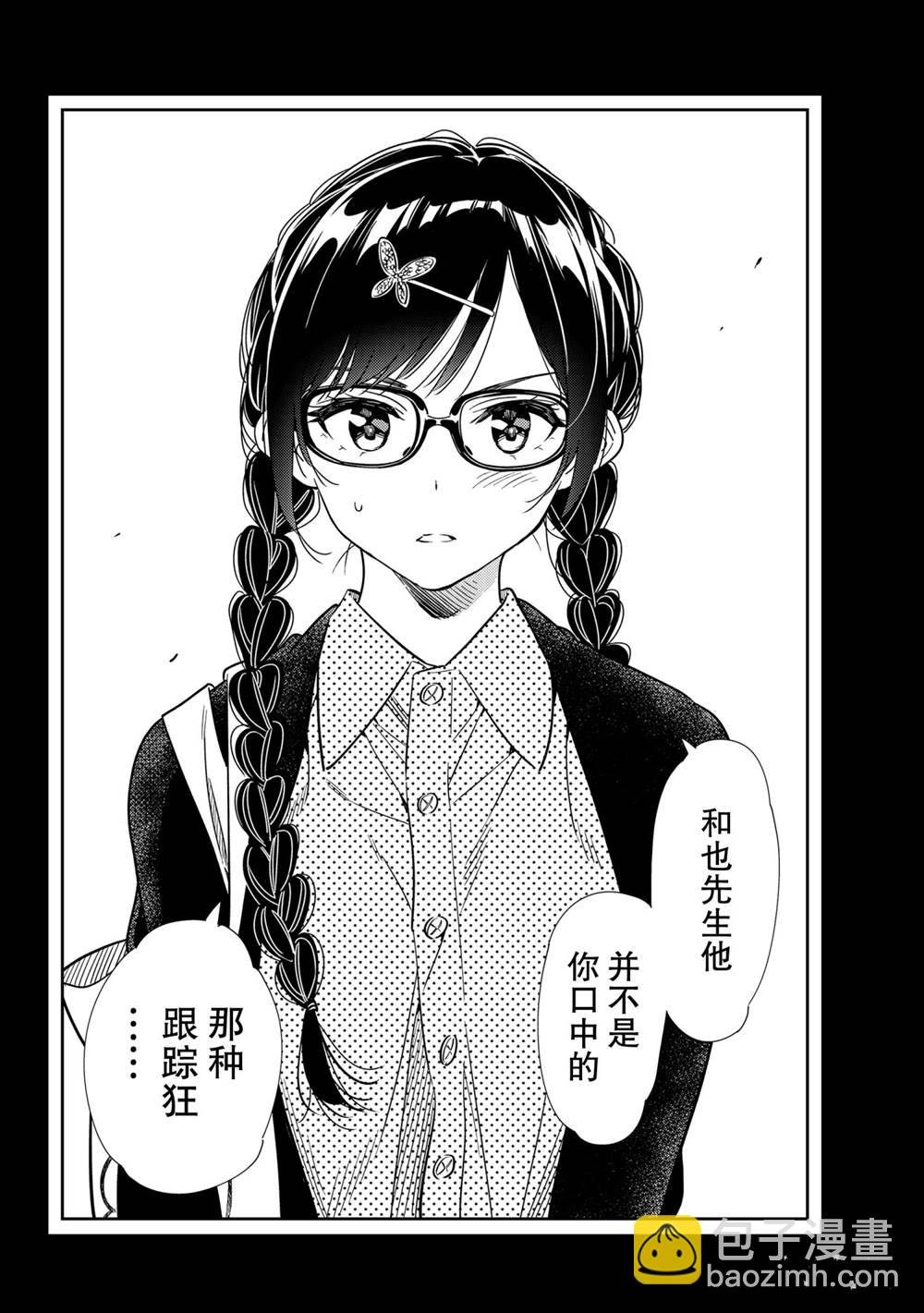第195话