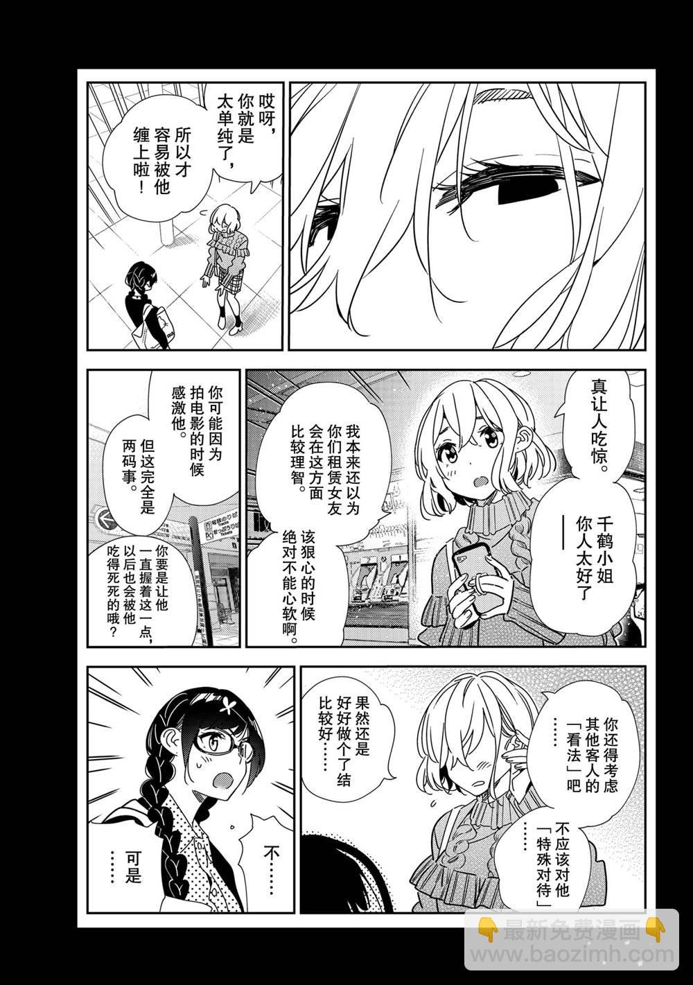 第195话