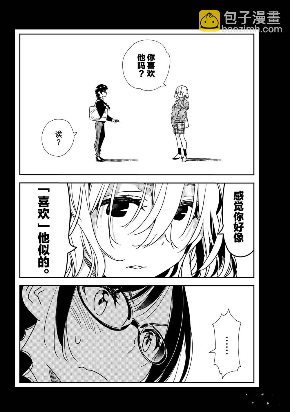 第195话