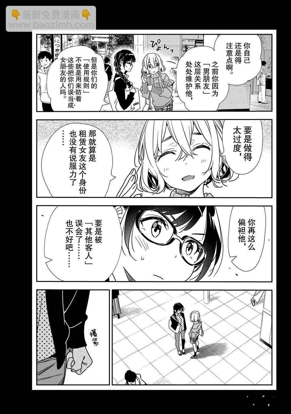 第195话