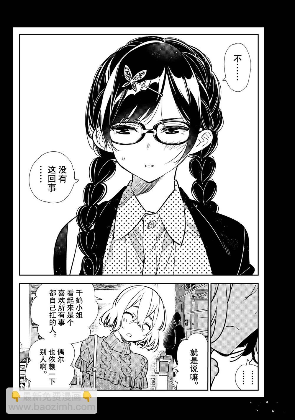 第195话