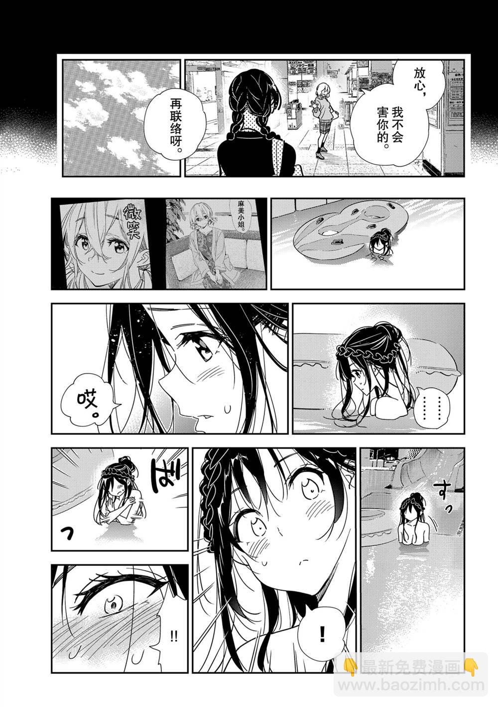 第195话