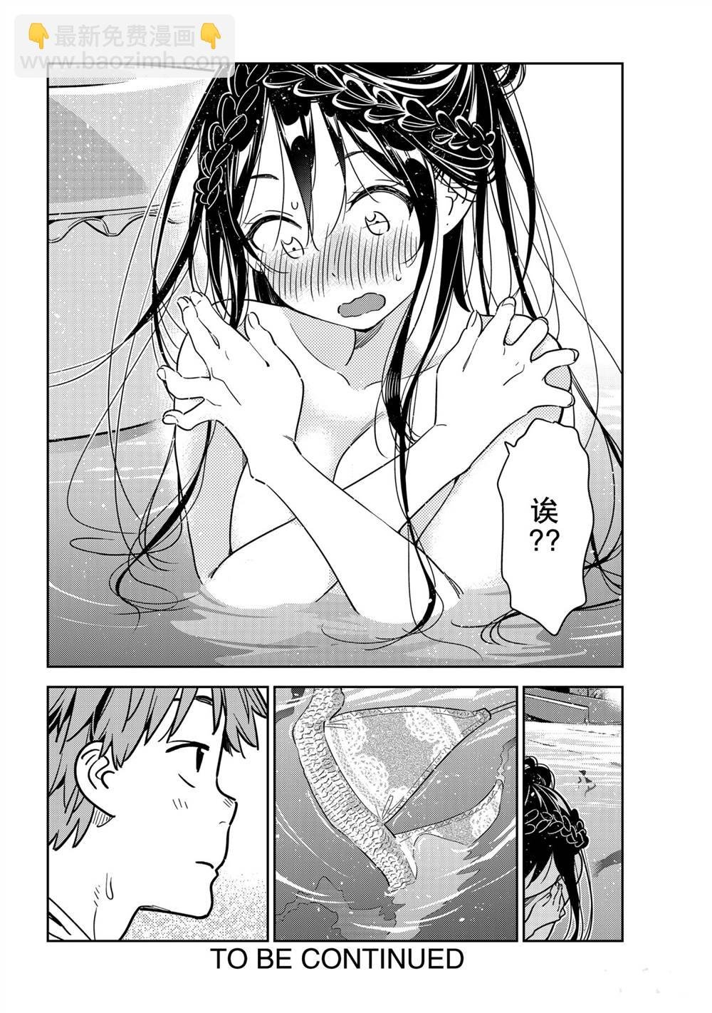 第195话