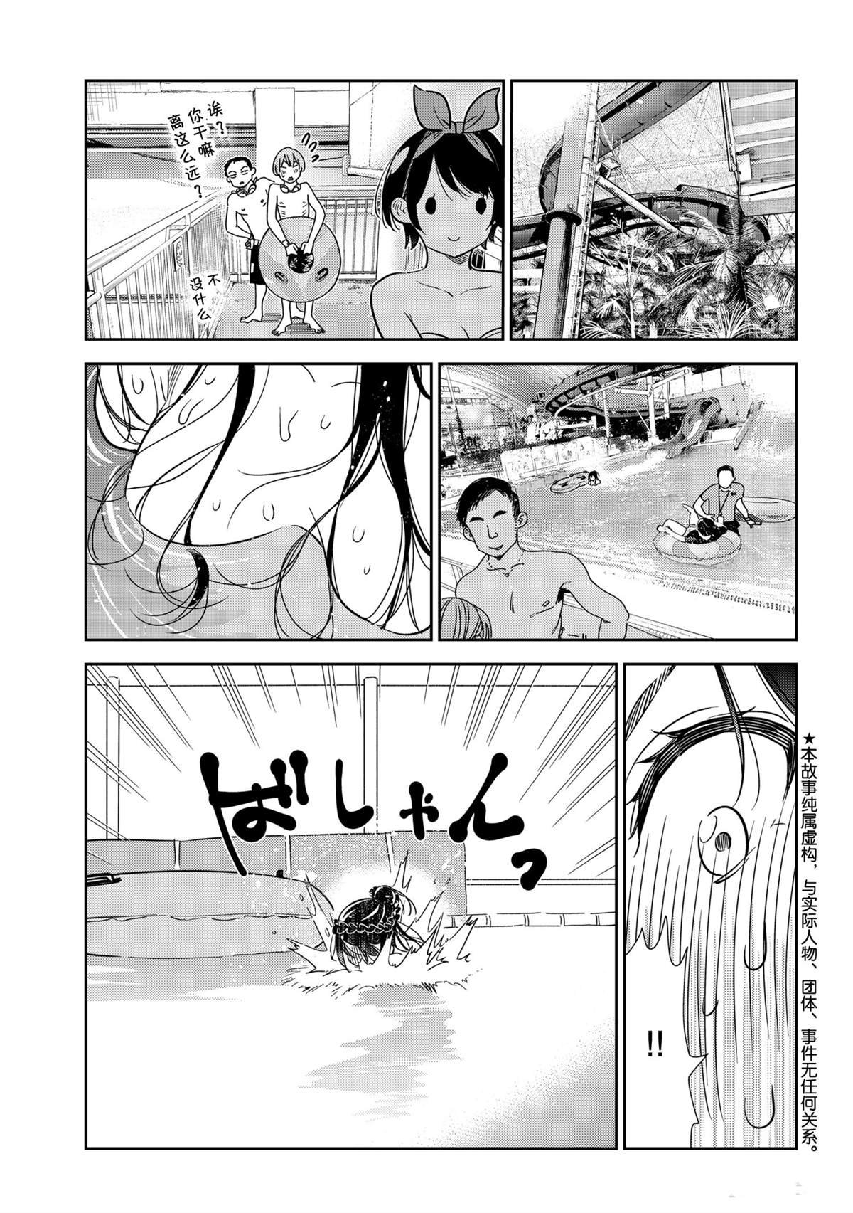 第196话