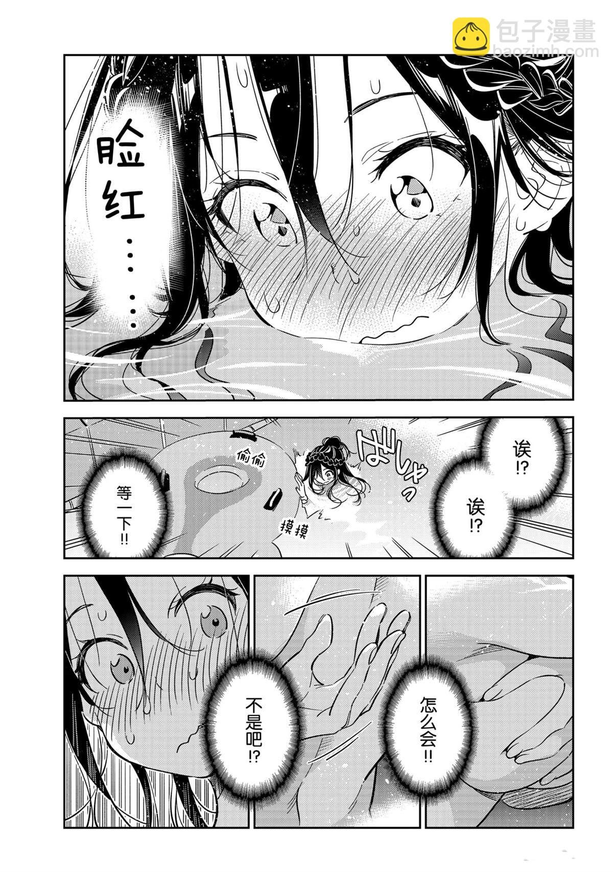 第196话