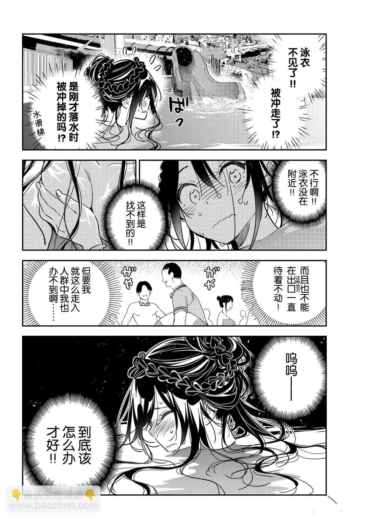 第196话