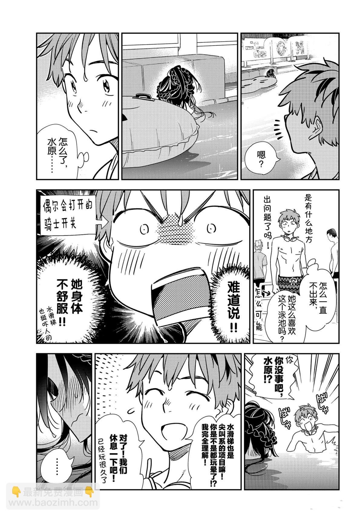 第196话