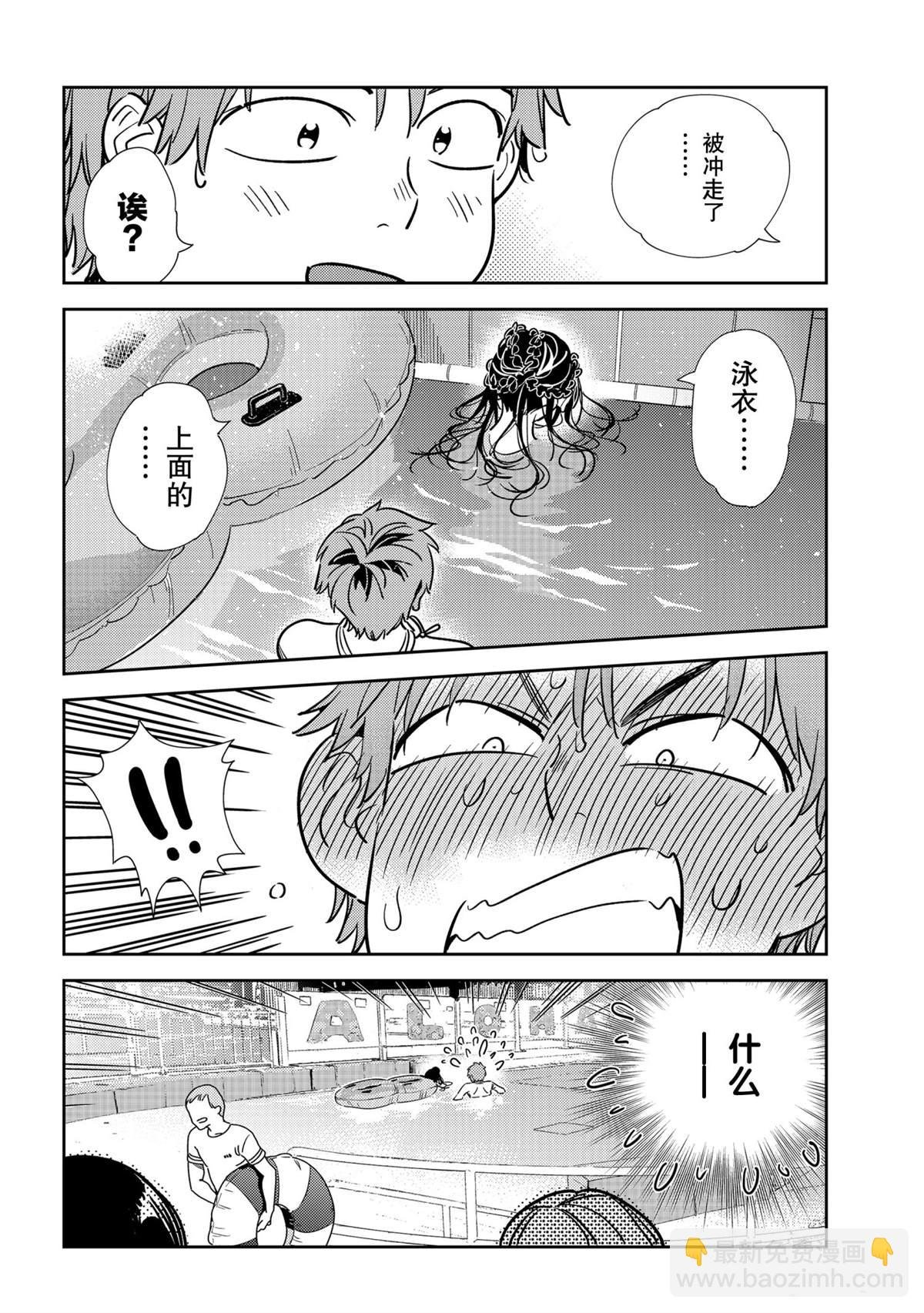 第196话