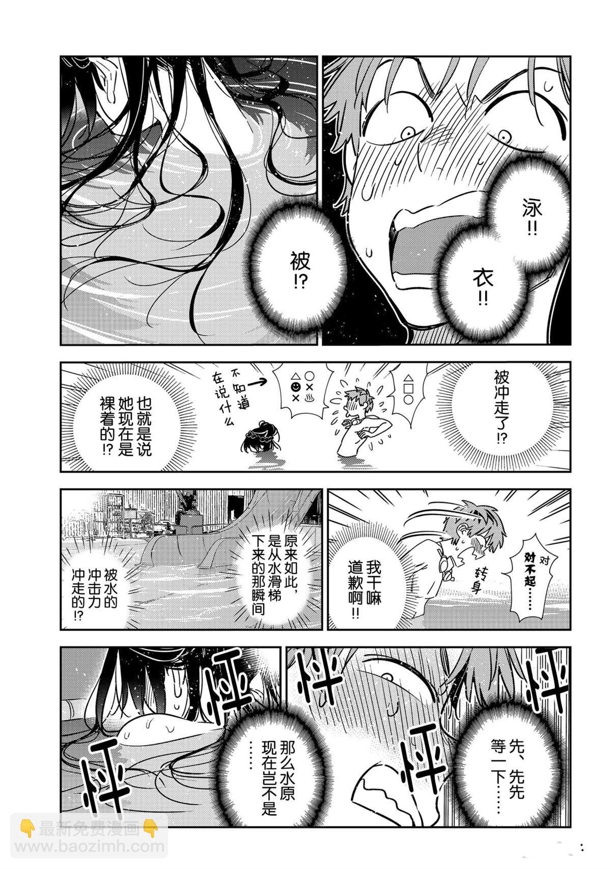 第196话