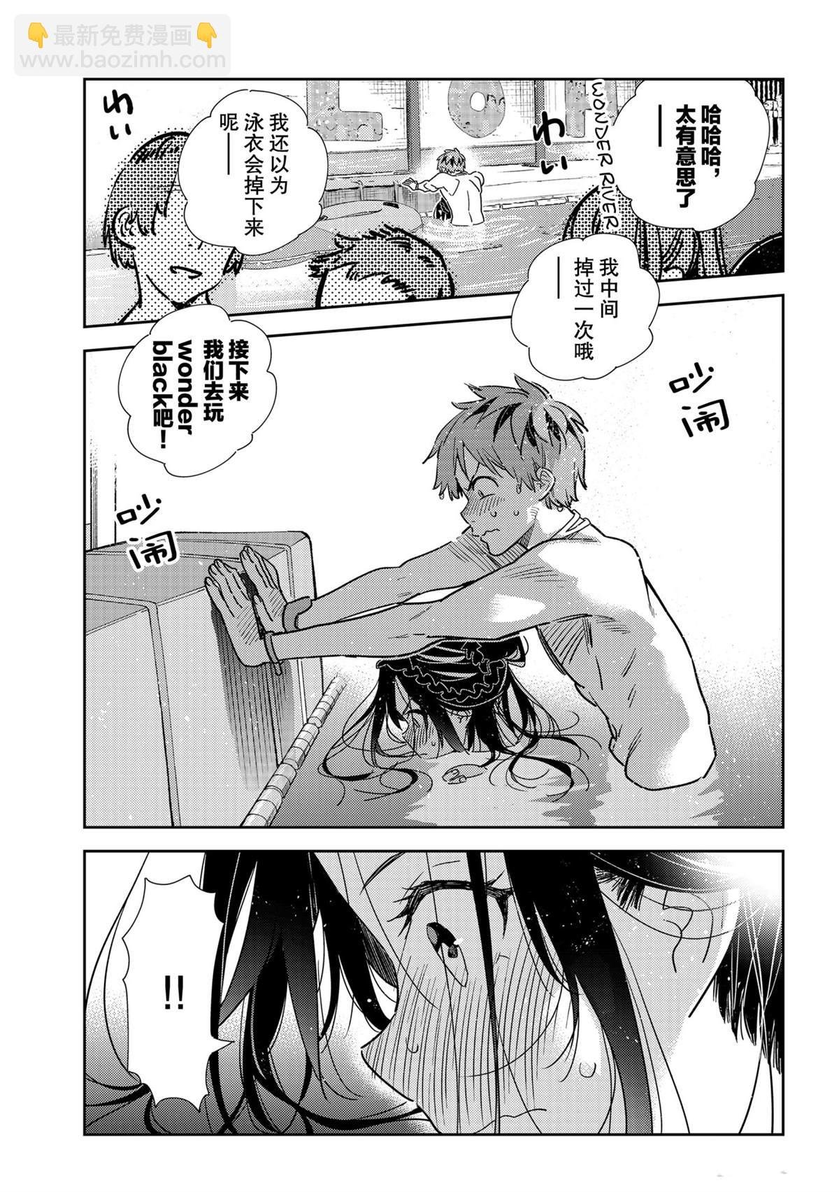 第196话