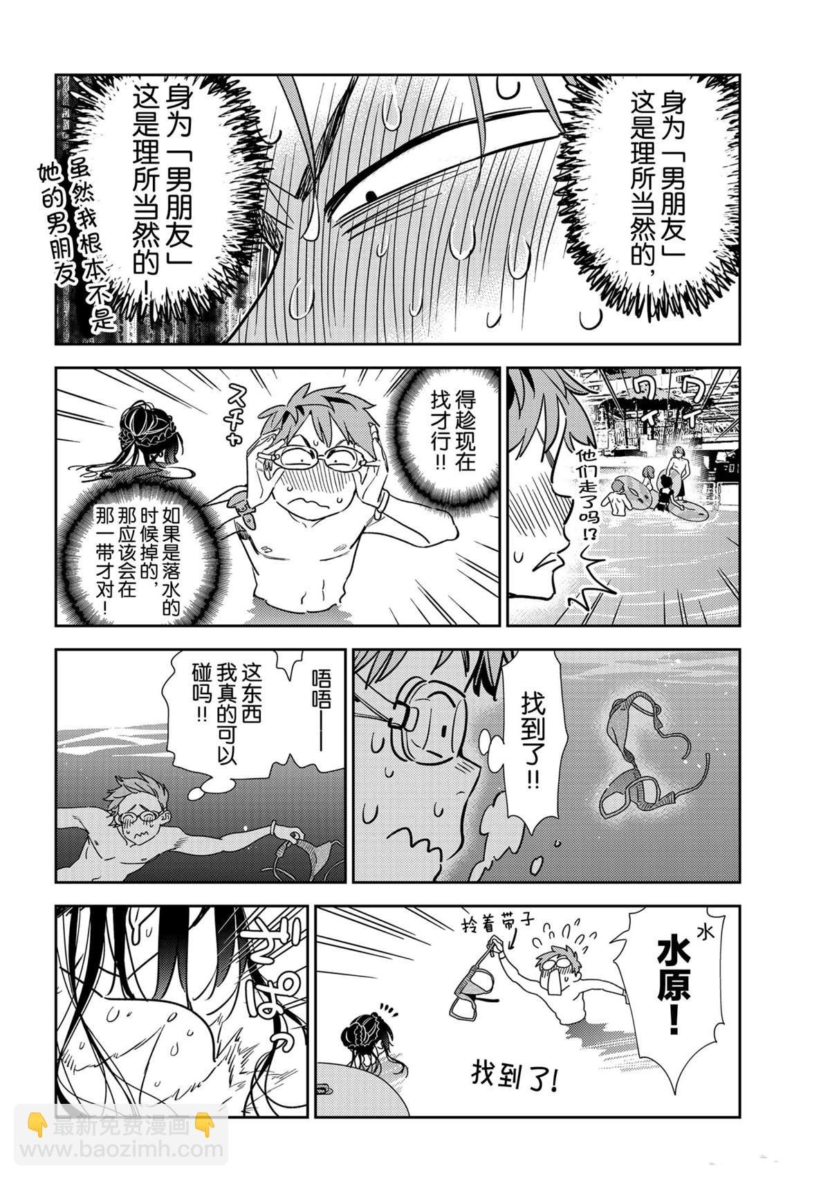 第196话