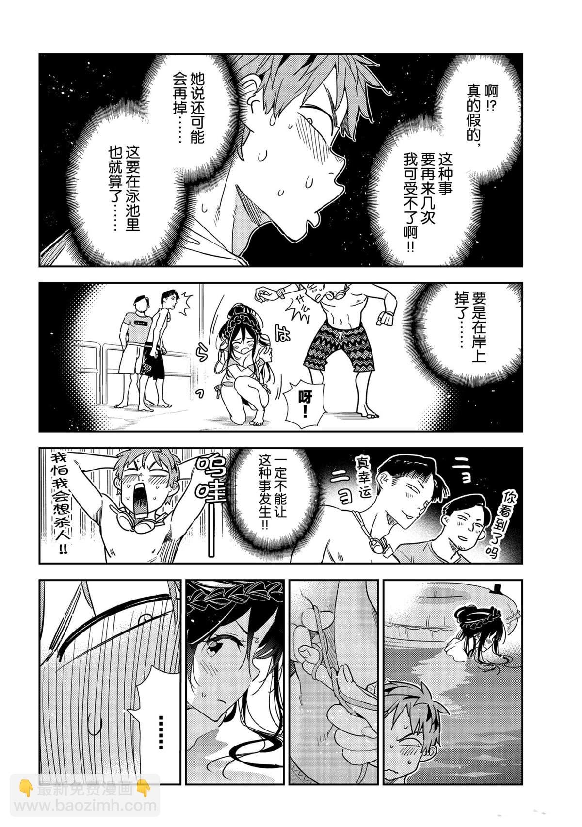 第196话