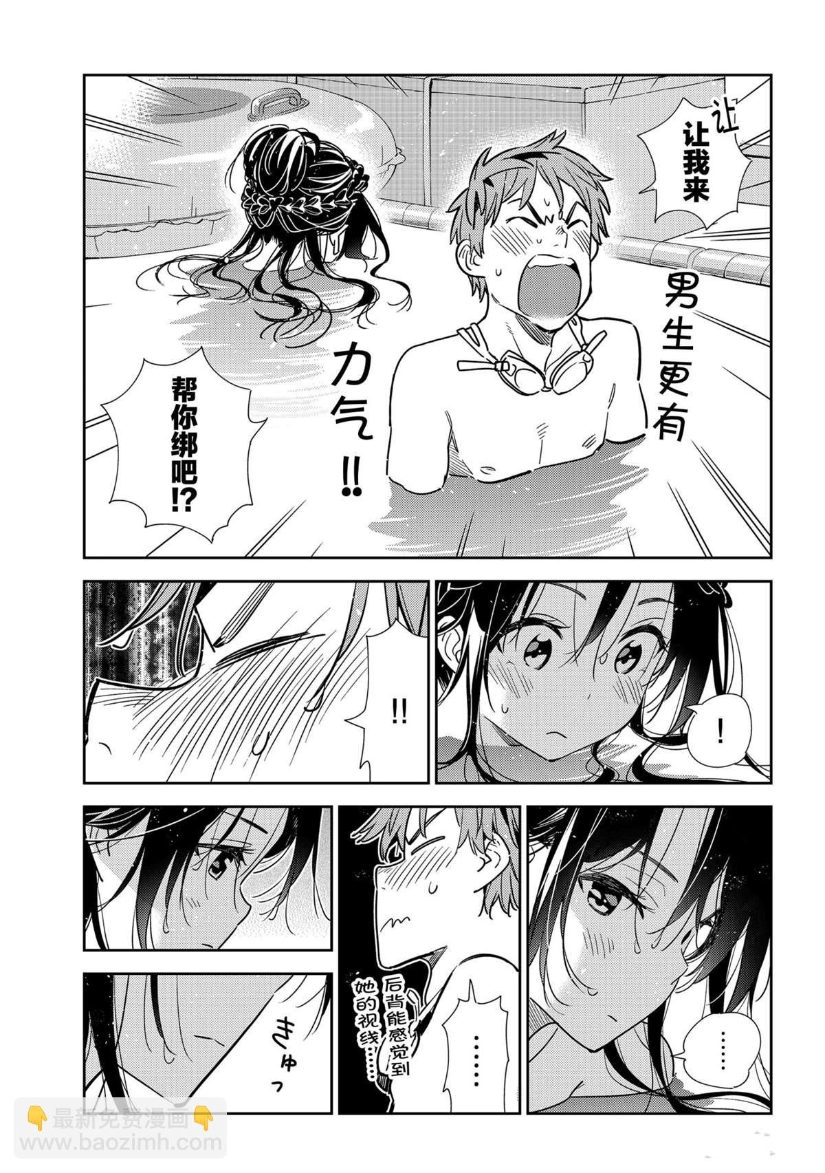 第196话