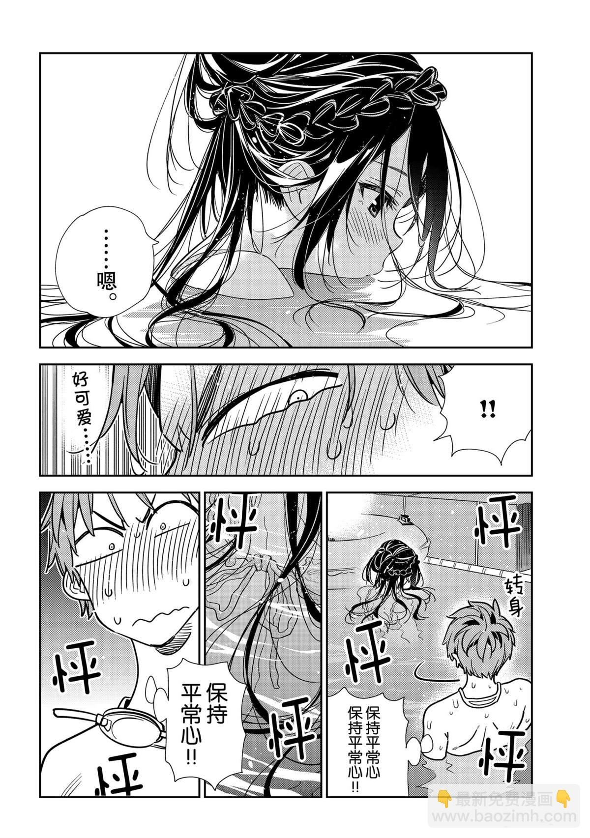第196话