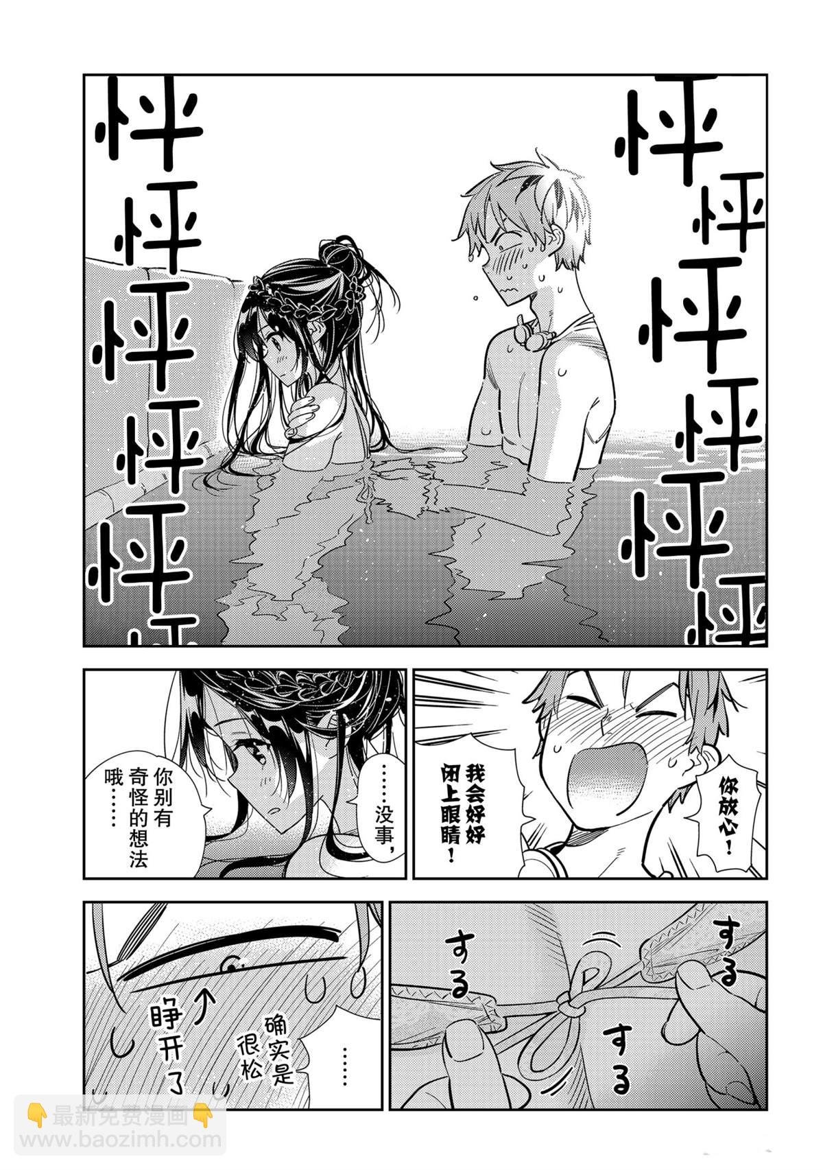 第196话