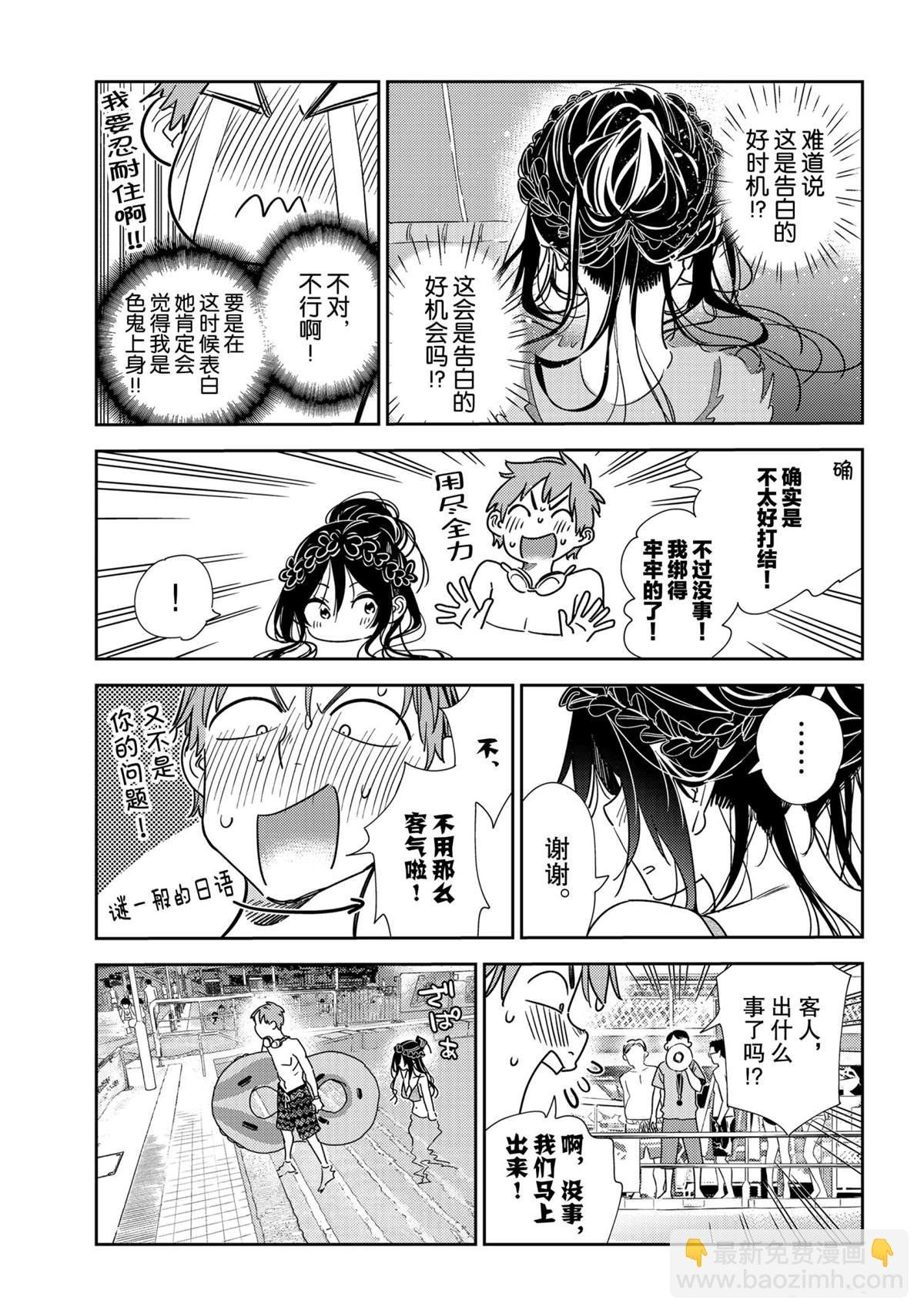 第196话