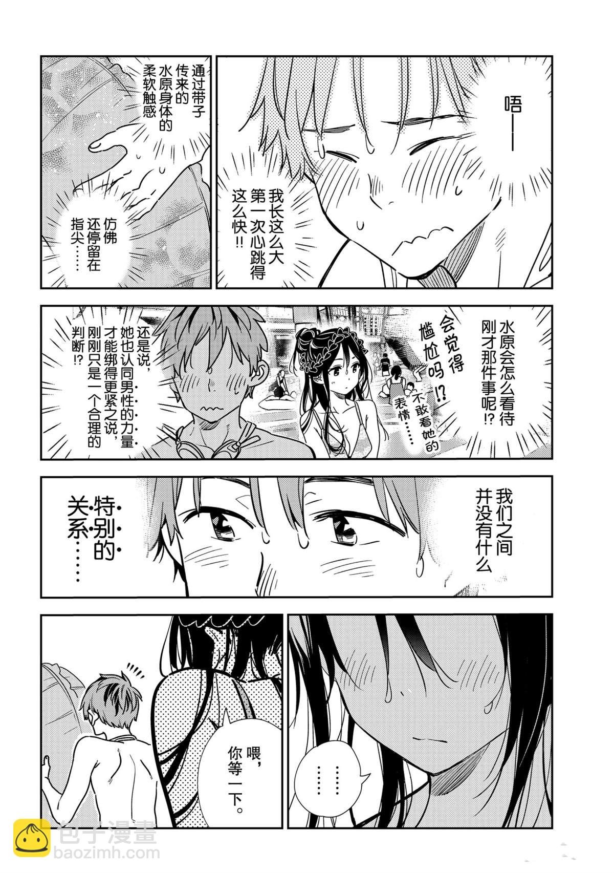 第196话