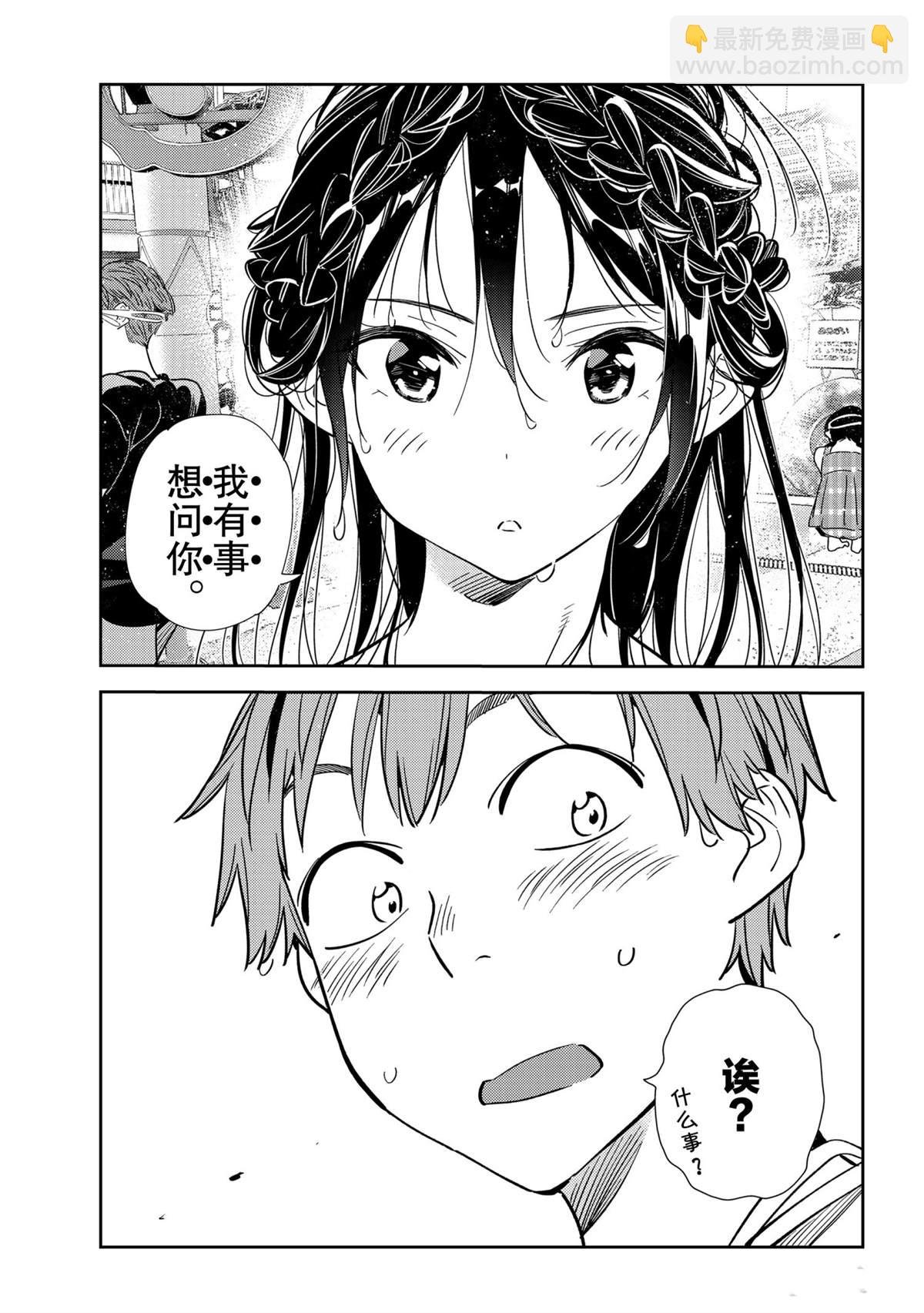 第196话