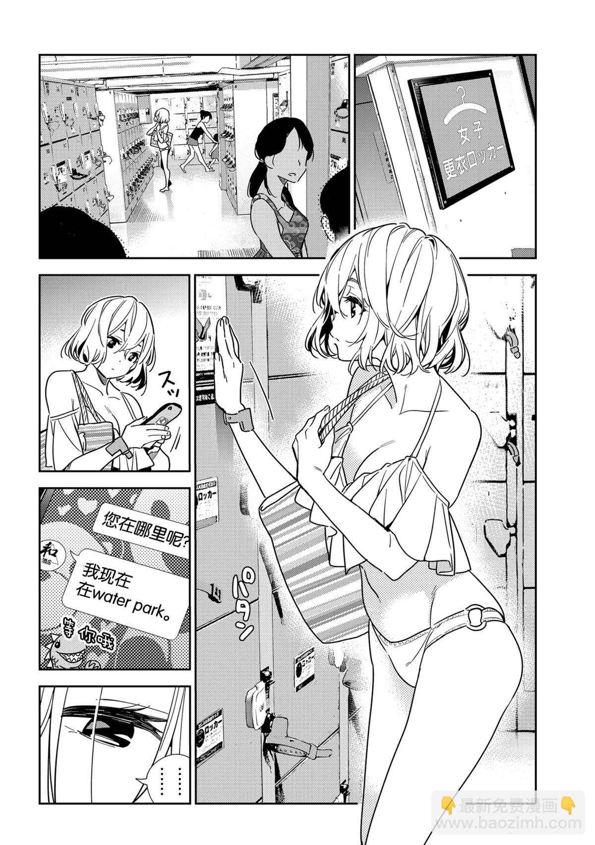 第196话