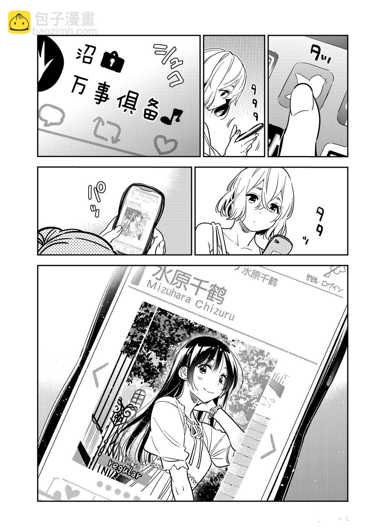 第196话