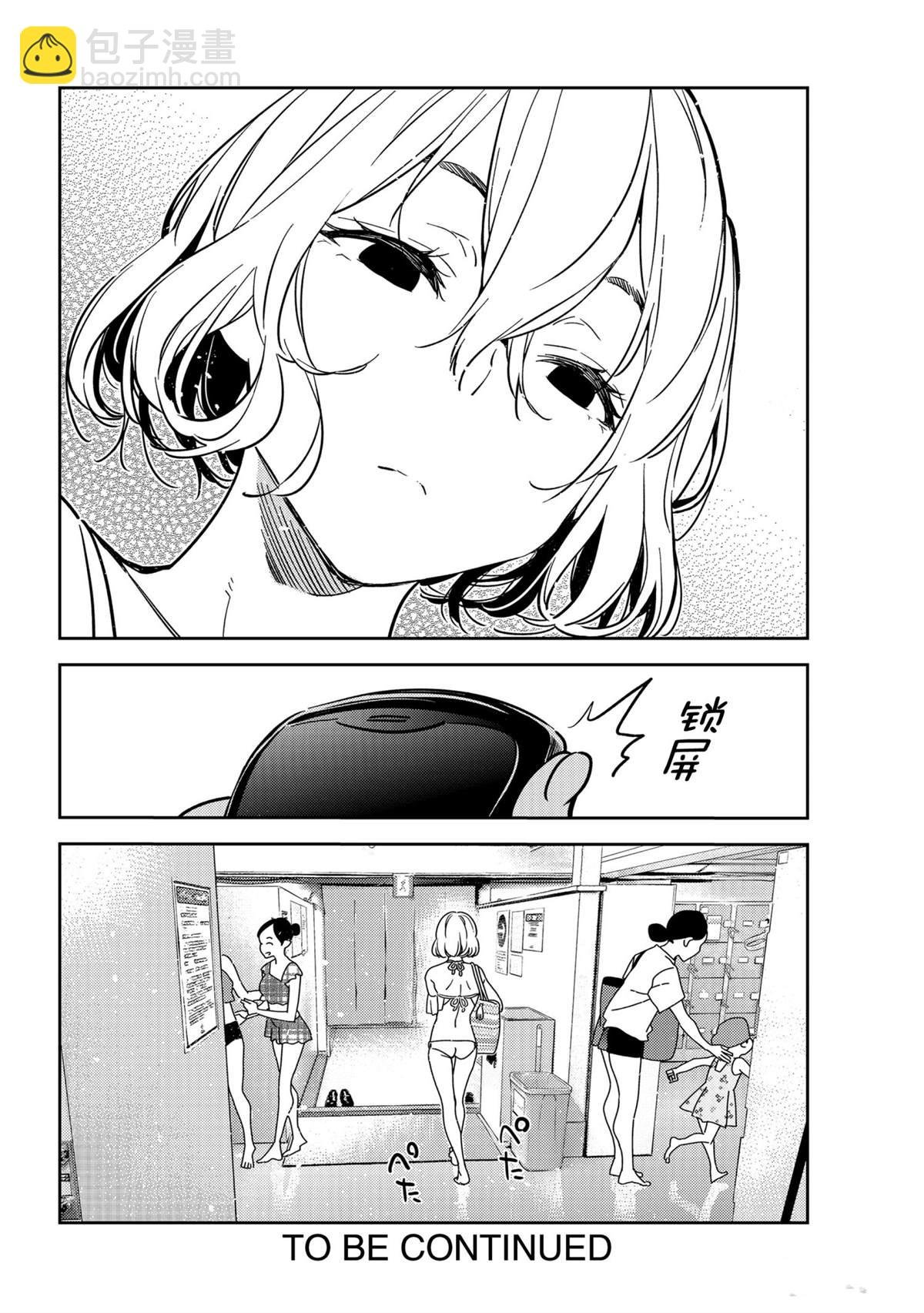第196话