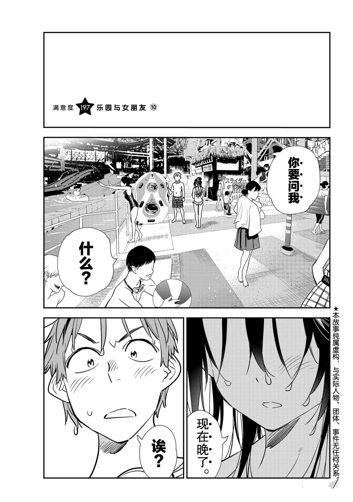 第197话