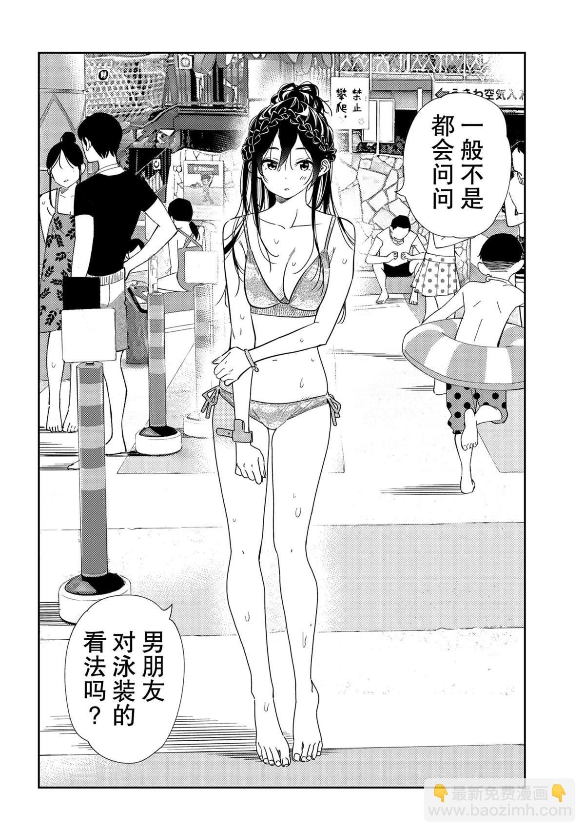 第197话