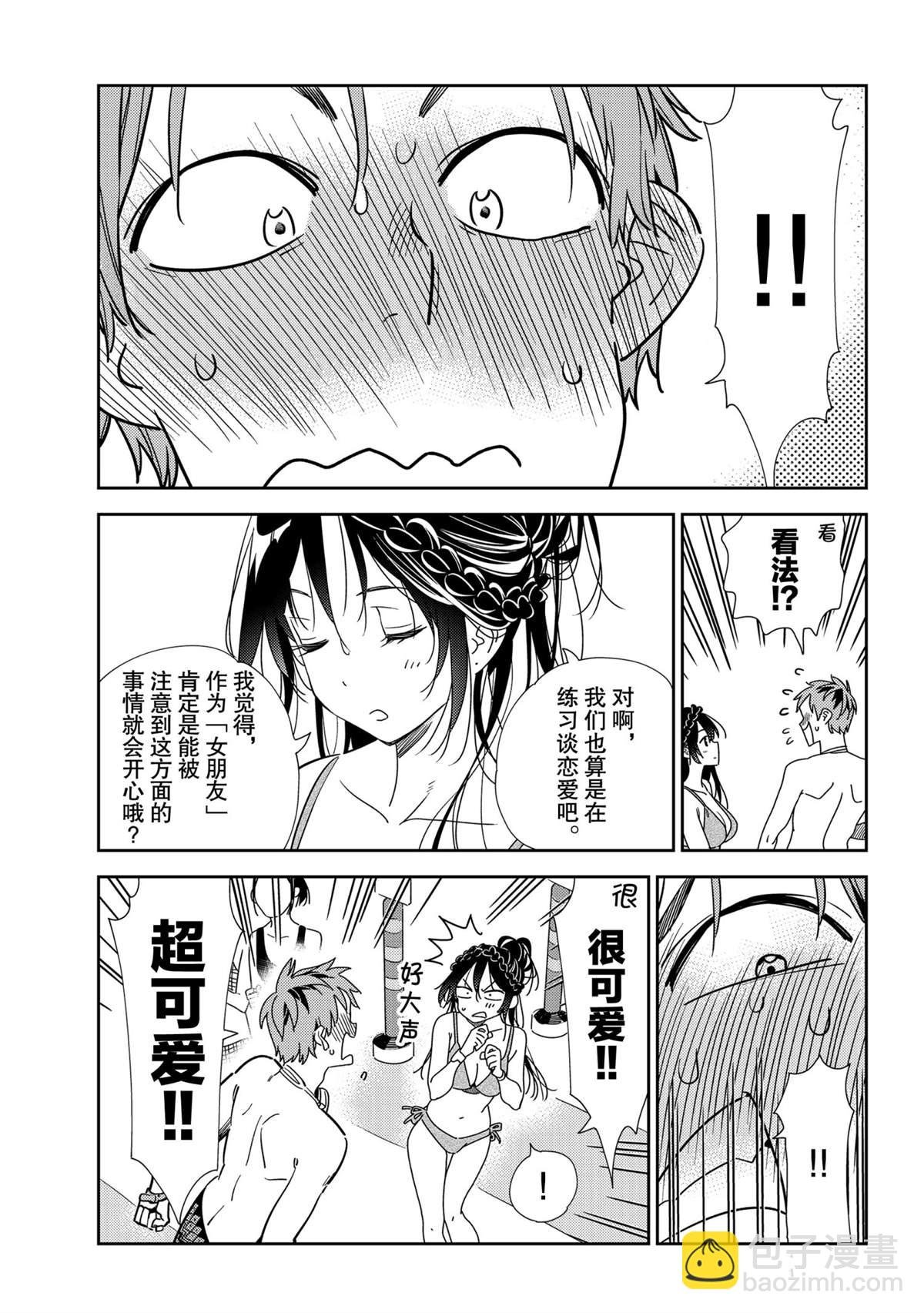 第197话