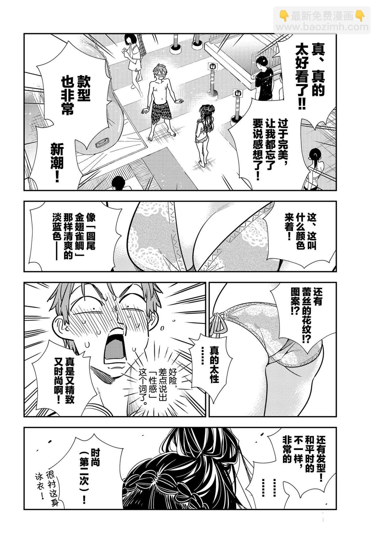 第197话