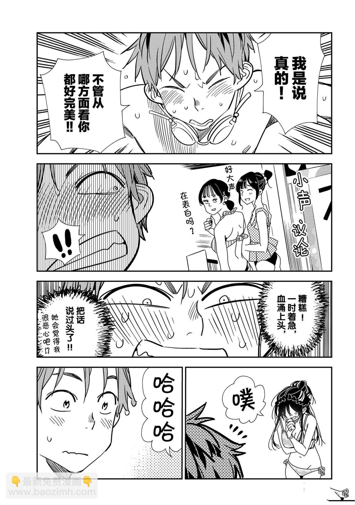第197话