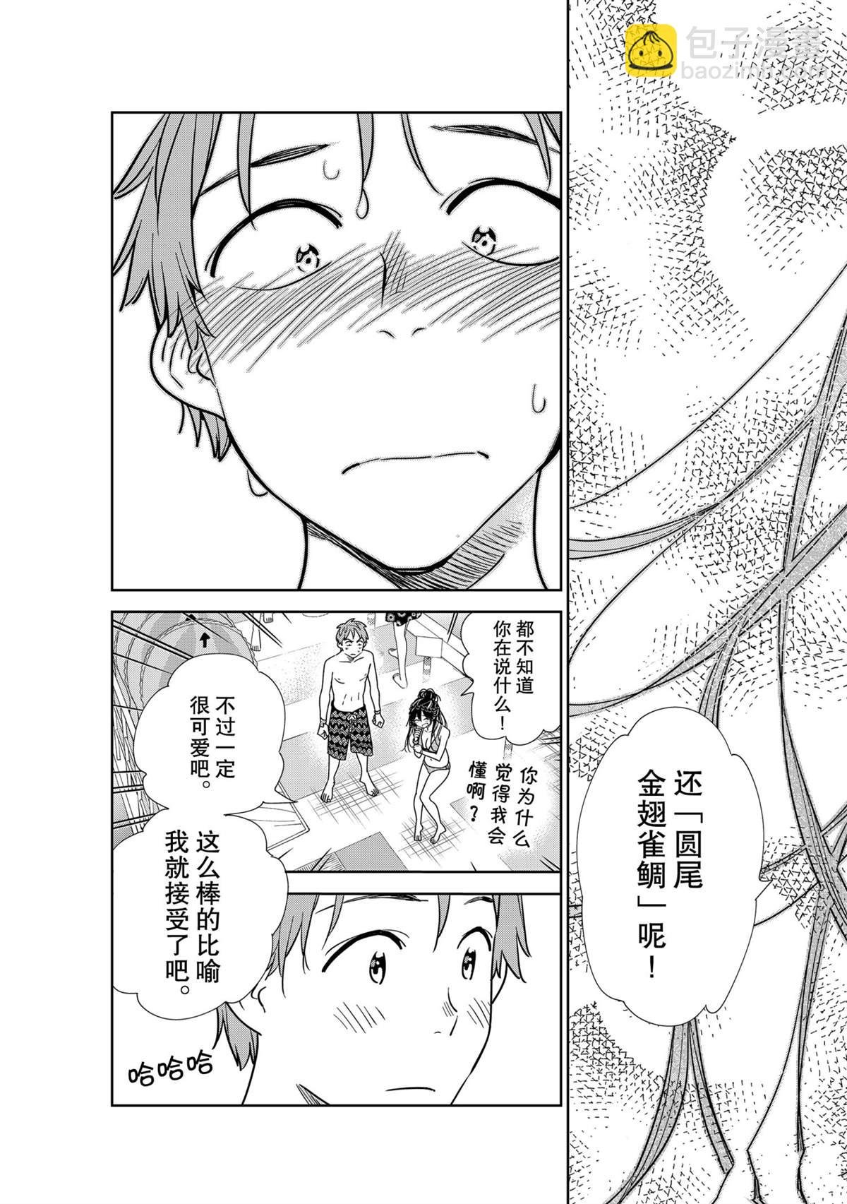 第197话