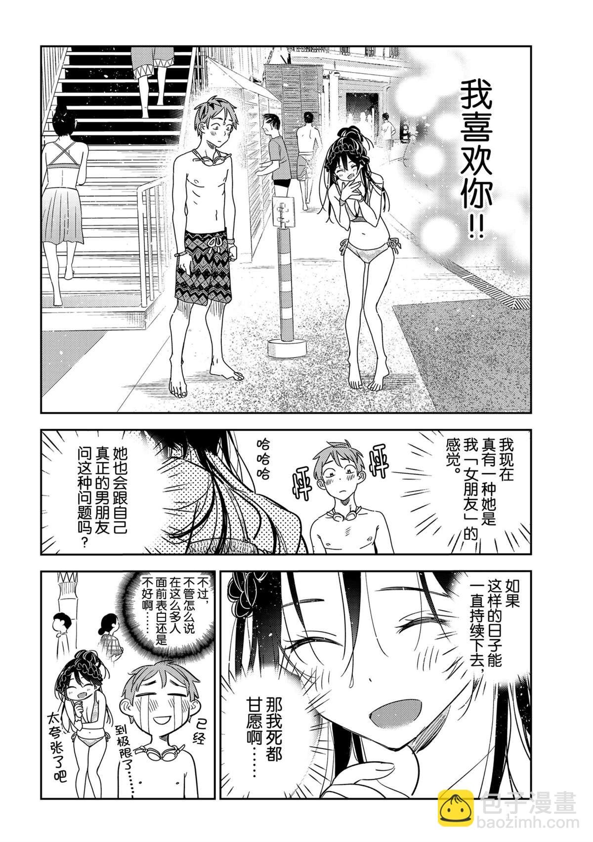 第197话