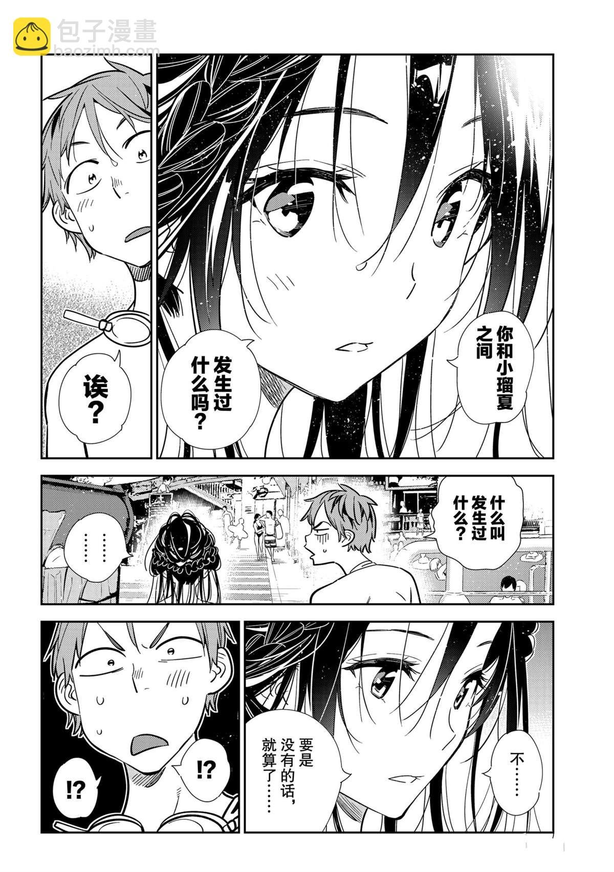 第197话