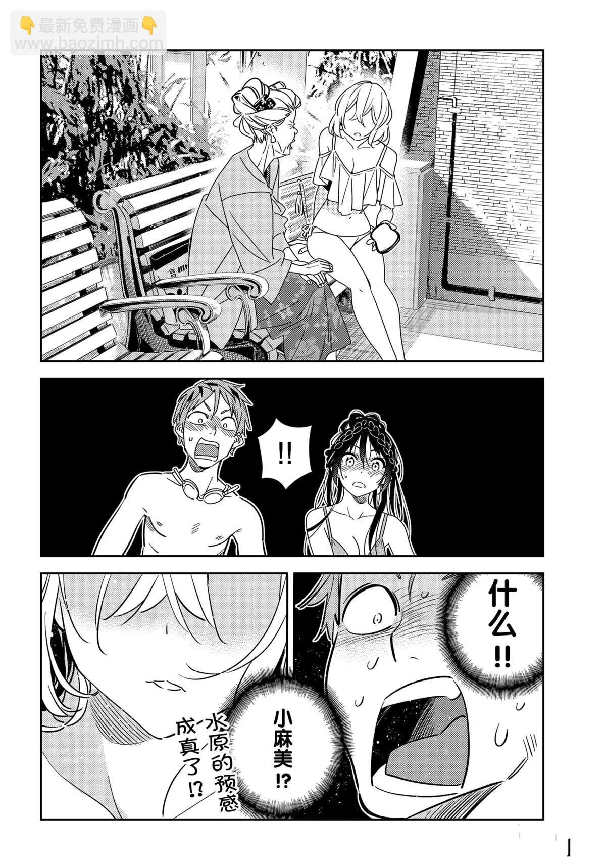 第197话