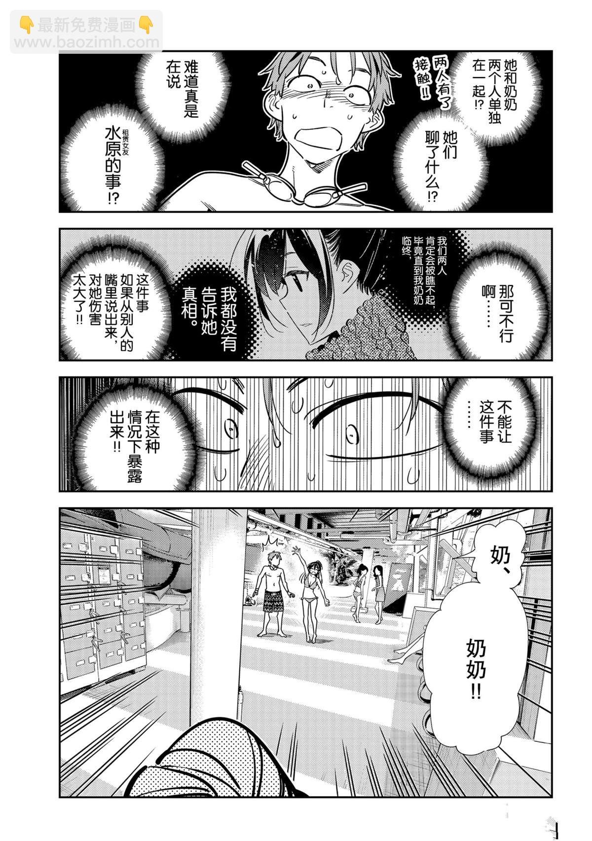 第197话