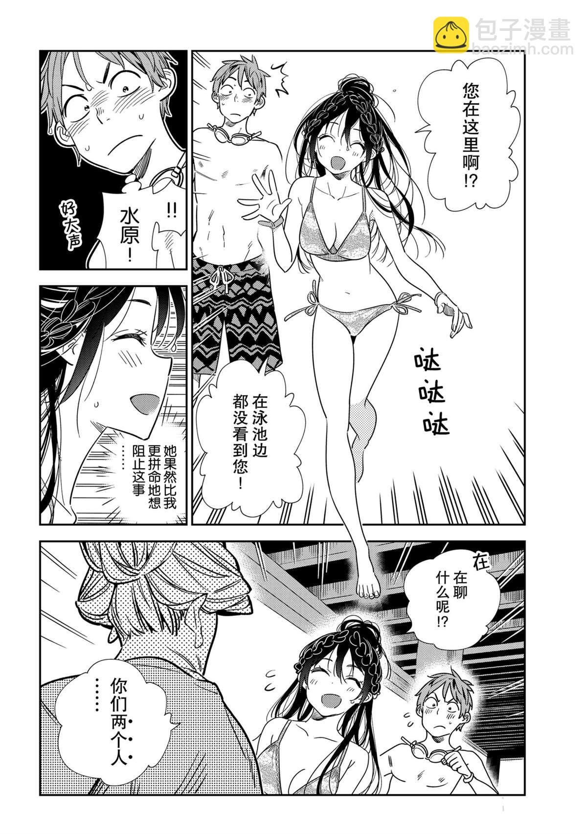 第197话