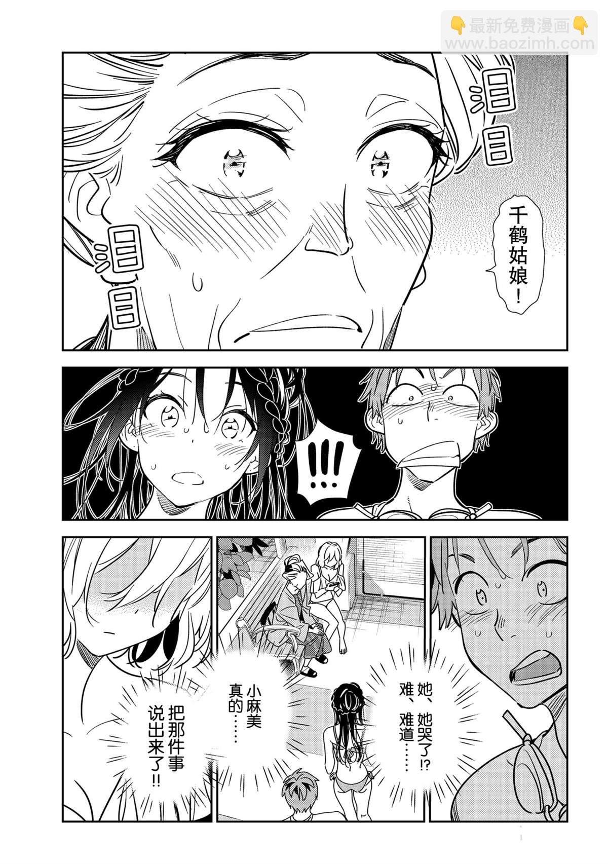 第197话