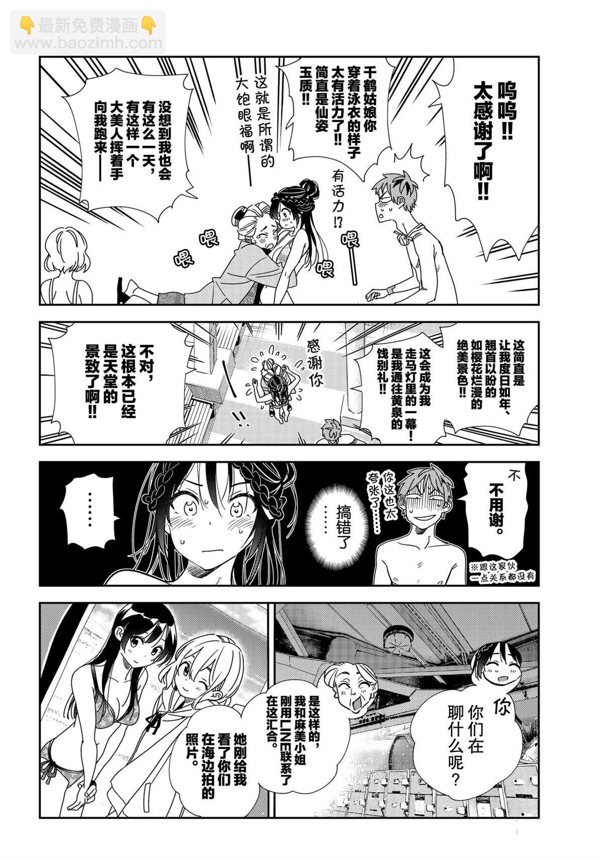 第197话