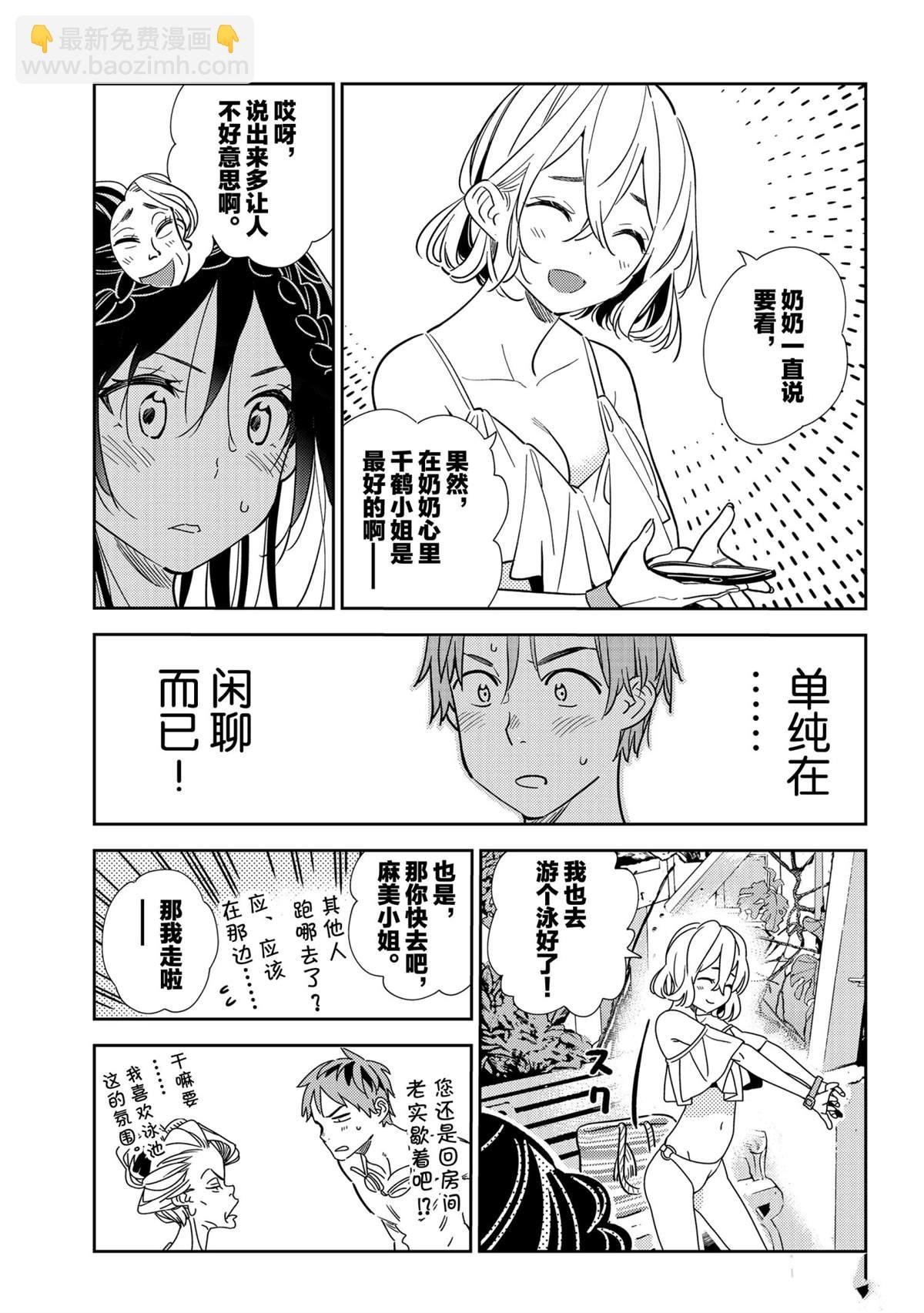 第197话