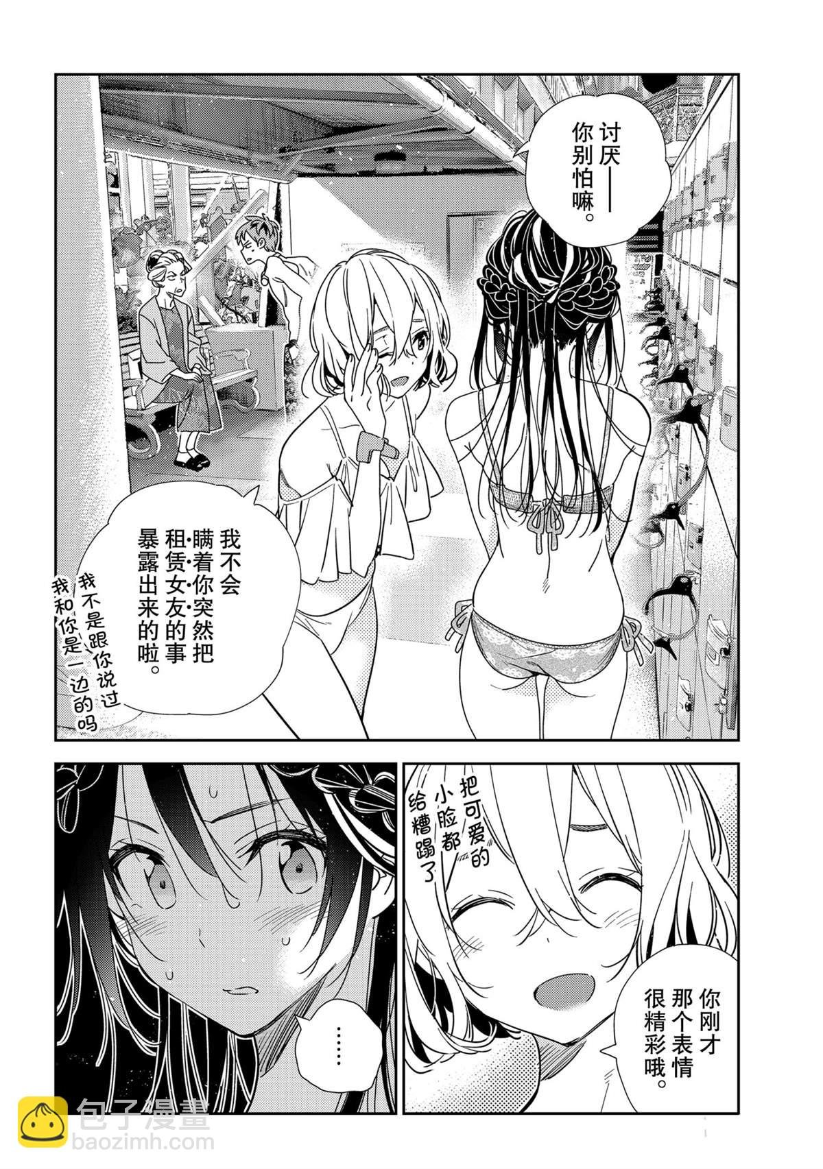 第197话