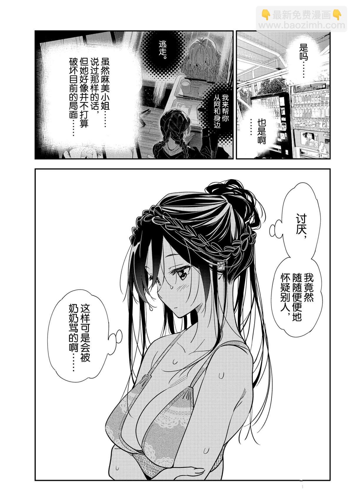 第197话