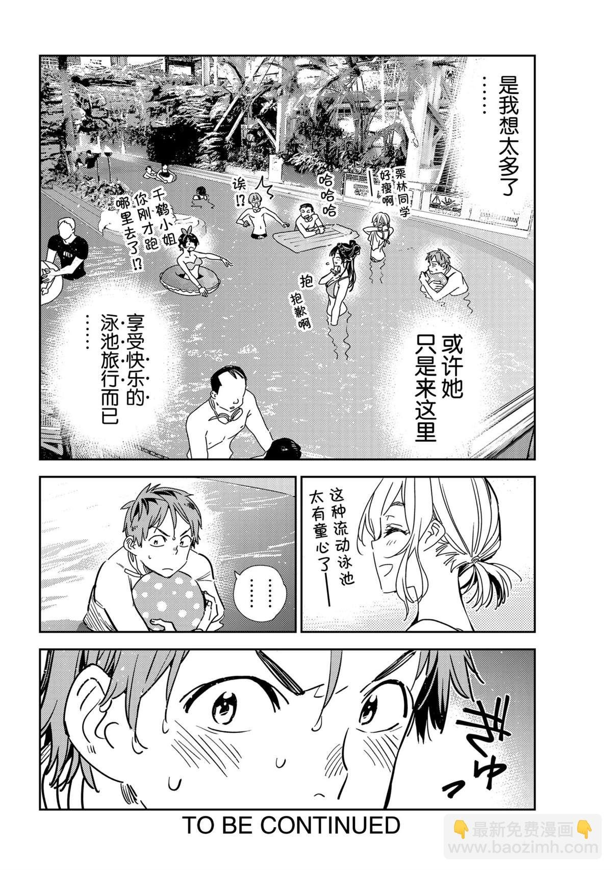 第197话