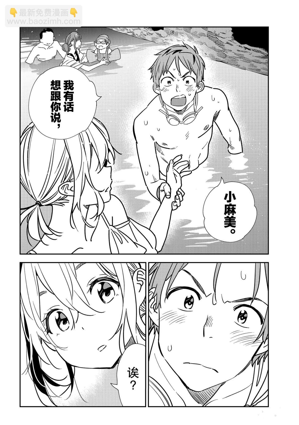 第198话