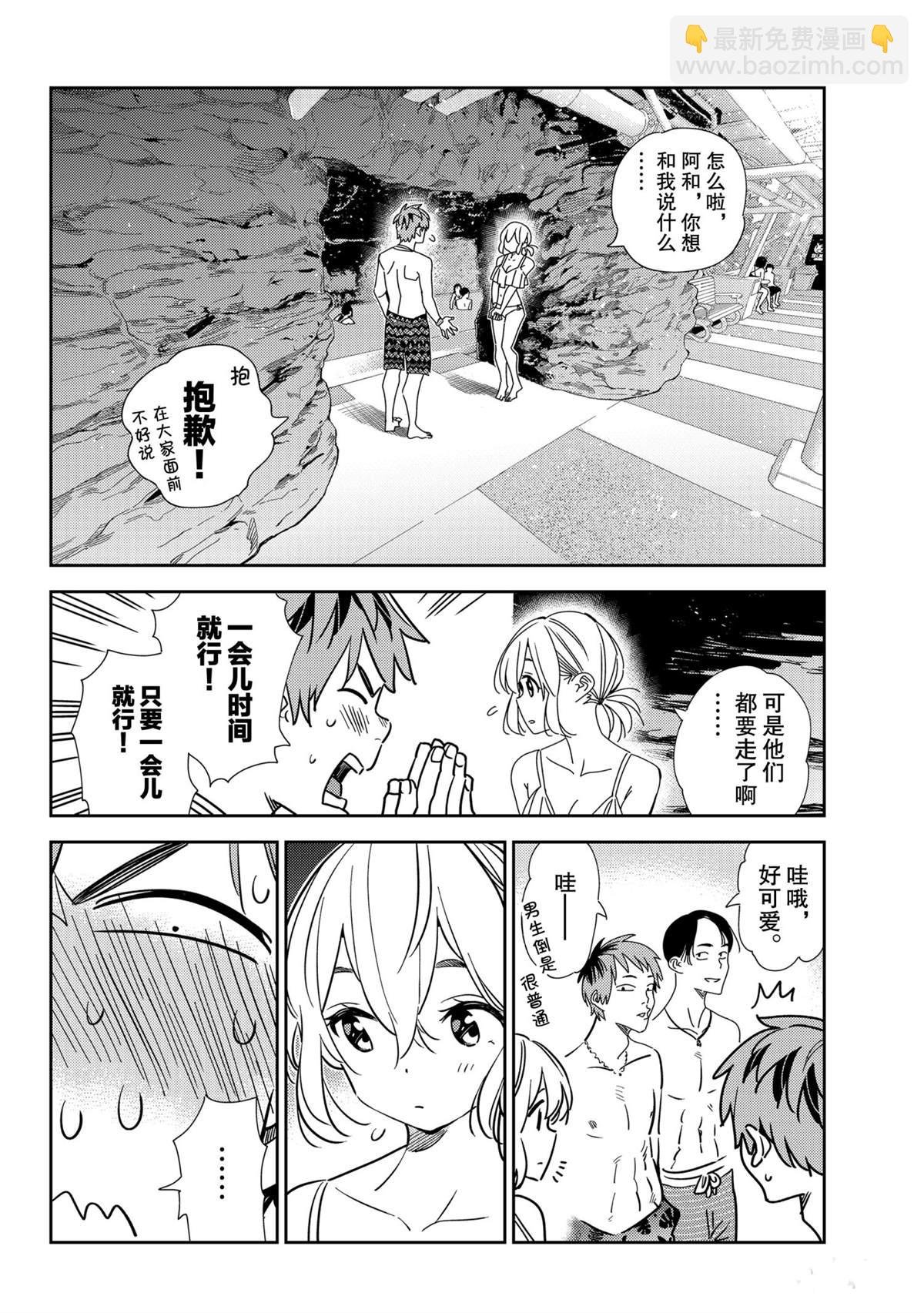 第198话